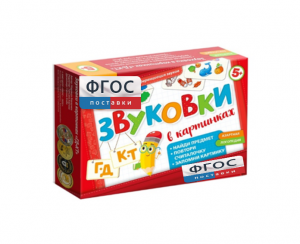 Набор игр по риторике и развитию речи "Звуковки в картинках ГД-КТ" - fgospostavki.ru - Касимов