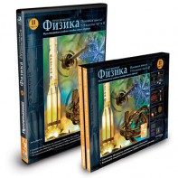 CD-ROM «Физика 7-9 класс: часть 2» - fgospostavki.ru - Касимов
