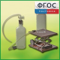 Аспиратор (склянка с нижним тубусом) - fgospostavki.ru - Касимов