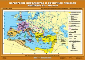 Комплект настенных учебных карт. История Средних веков 6 класс. - fgospostavki.ru - Касимов