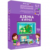 Интерактивное развивающее пособие "Азбука в играх" - fgospostavki.ru - Касимов