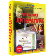 Наглядная литература. 6 класс - fgospostavki.ru - Касимов