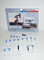 Коллекция "Нефть и продукты ее переработки" - fgospostavki.ru - Касимов
