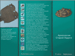 Старая Ладога. Древняя столица Руси - fgospostavki.ru - Касимов
