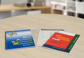 Курс развития творческого мышления (Методический комплект) для детей 5 (6) – 8 лет. Кабинетный вариант - fgospostavki.ru - Касимов