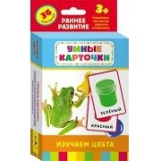 Карточки Домана "Изучаем цвета" - fgospostavki.ru - Касимов
