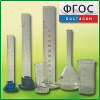 Комплект мерной посуды - fgospostavki.ru - Касимов