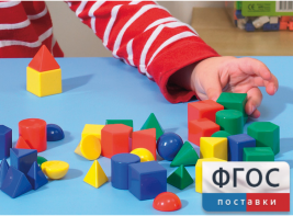 Фигуры геометрические 2,5 см. Набор цветной - fgospostavki.ru - Касимов