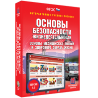 ОБЖ. Основы медицинских знаний и здорового образа жизни - fgospostavki.ru - Касимов