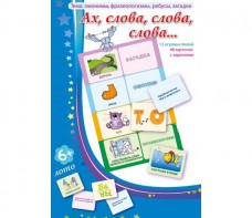 Ах, слова, слова, слова - fgospostavki.ru - Касимов