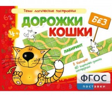 Дорожки без кошки - fgospostavki.ru - Касимов