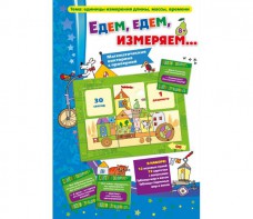 Едем, едем, измеряем - fgospostavki.ru - Касимов