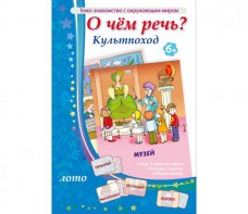 О чем речь? Культпоход - fgospostavki.ru - Касимов