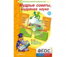 Мудрые советы, мудрёная наука - fgospostavki.ru - Касимов
