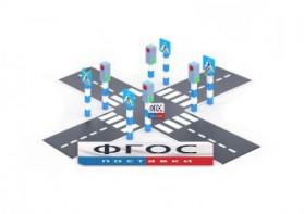 Игровой комплекс "Перекресток" - fgospostavki.ru - Касимов