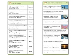 Комплект карточек (10) "Обучающий калейдоскоп. Земля - часть вселенной" - fgospostavki.ru - Касимов