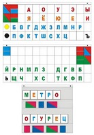 Демонстрационное пособие "Касса "Лента букв" - fgospostavki.ru - Касимов