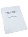 Пособие для слабовидящих - Меры веса - fgospostavki.ru - Касимов