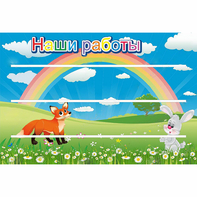 Стенд "Наши работы" - fgospostavki.ru - Касимов