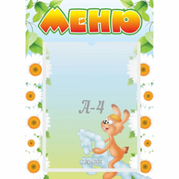 Стенд "Меню" 0.3x0.42 - fgospostavki.ru - Касимов