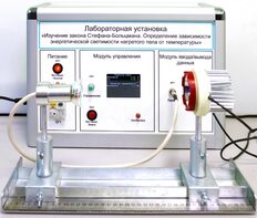 Учебный лабораторный стенд «Изучение закона Стефана-Больцмана. Определение зависимости энергетической светимости нагретого тела от температуры» - fgospostavki.ru - Касимов