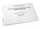Пособие для слабовидящих - Эколого-эволюционное учение о животном мире - fgospostavki.ru - Касимов