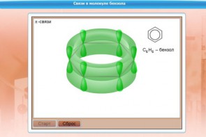 Интерактивные курсы. Химия 8 класс. Расширенный. - fgospostavki.ru - Касимов