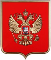 Герб России на щите из пластика (42х50см) - fgospostavki.ru - Касимов
