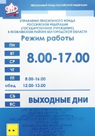 Информационно-тактильный знак (информационное табло) 300х200 миллиметров (оргстекло) - fgospostavki.ru - Касимов