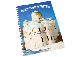 Пособие для слабовидящих - Памятники культуры - fgospostavki.ru - Касимов