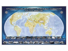 Интерактивный электрифицированный стенд "Хронология мировых военных событий ХХ-ХХI веков" - fgospostavki.ru - Касимов