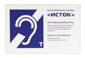 Настенная панель "Исток" М3 - fgospostavki.ru - Касимов
