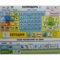 Календарь - планер "ДЛЯ ДОМА" - fgospostavki.ru - Касимов