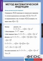 Комплект таблиц. Комбинаторика. - fgospostavki.ru - Касимов