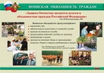 Комплект плакатов "На службе Отечеству" - fgospostavki.ru - Касимов