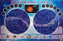 Настенная карта звездного неба для детей - fgospostavki.ru - Касимов