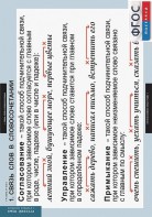 Комплект таблиц. Русский язык. Грамматика. 5-11 классы - fgospostavki.ru - Касимов