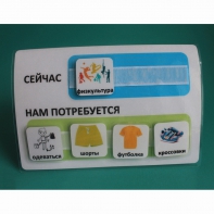 Расписание "Сейчас- Нам потребуется" - fgospostavki.ru - Касимов