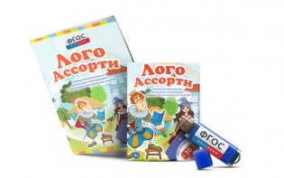 Игры для обследования речи и логопедических занятий "Лого Ассорти"   на USB-носителе - fgospostavki.ru - Касимов