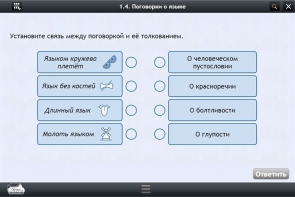 Интерактивные курсы. Русский язык 6 класс . Базовый. - fgospostavki.ru - Касимов