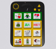 Игровой коммуникатор «Гоу!» 9+ - fgospostavki.ru - Касимов
