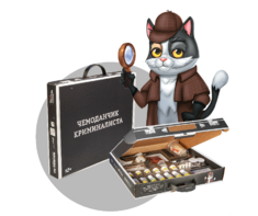 Набор для опытов "Юный криминалист" - fgospostavki.ru - Касимов