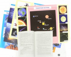 Комплект плакатов "Космос" - fgospostavki.ru - Касимов