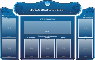 Стенд наглядный "Визитка школы" - fgospostavki.ru - Касимов