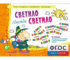Однажды светило светило - fgospostavki.ru - Касимов