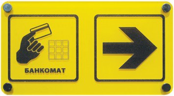 Информационно-тактильный знак (информационное табло в рамке) 600х500 миллиметров (золото, глянцевый) - fgospostavki.ru - Касимов