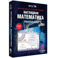 Наглядная математика. Треугольники - fgospostavki.ru - Касимов