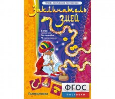 Заклинатель змей - fgospostavki.ru - Касимов