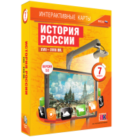 Интерактивные карты. История России. XVII – XVIII вв. 7 класс - fgospostavki.ru - Касимов