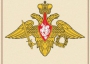 Комплект плакатов "Государственные и военные символы Российской Федерации" - fgospostavki.ru - Касимов